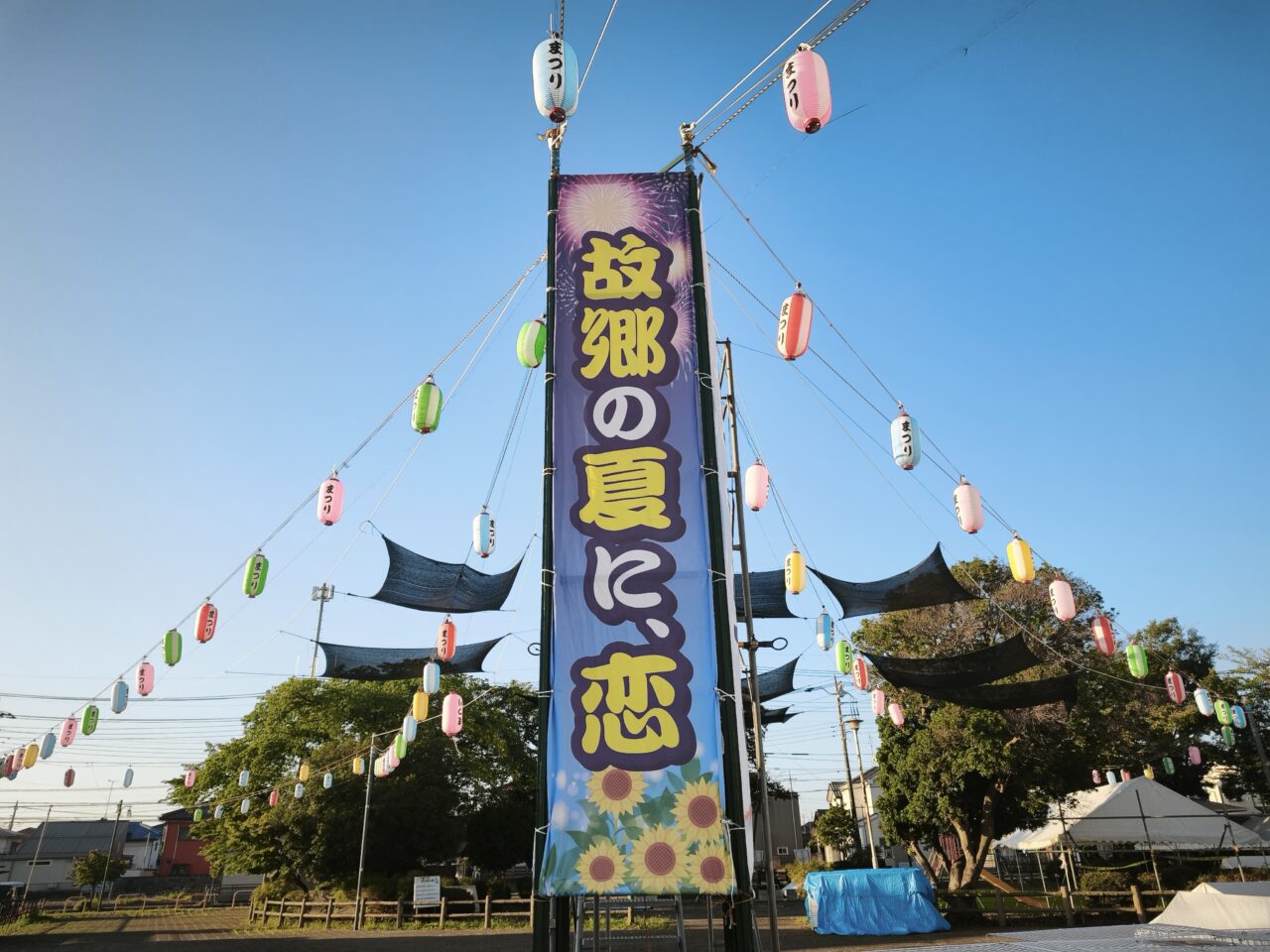 第47回 椿山夏まつり