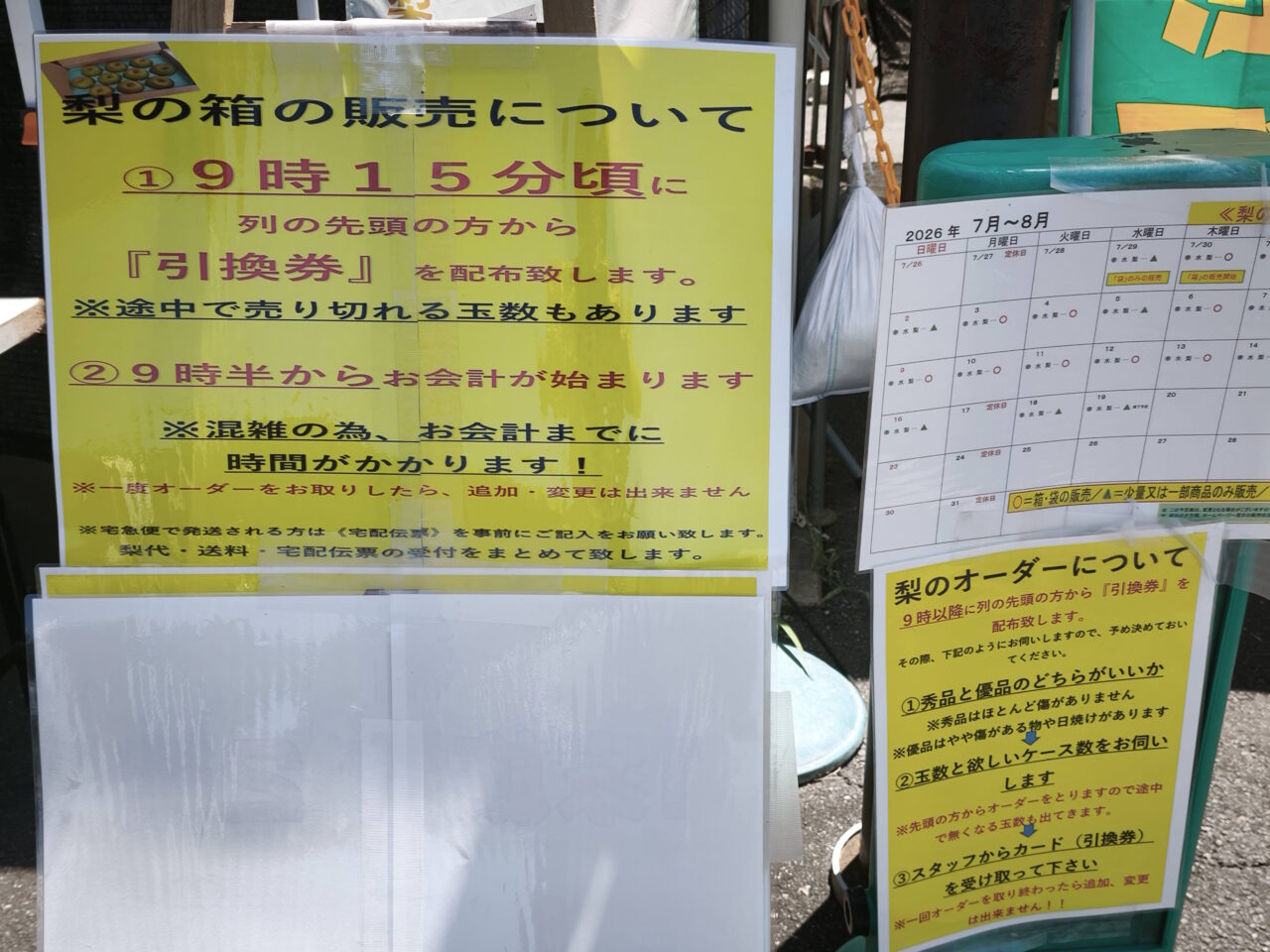 しらおか味彩センター「白岡美人」の最盛期