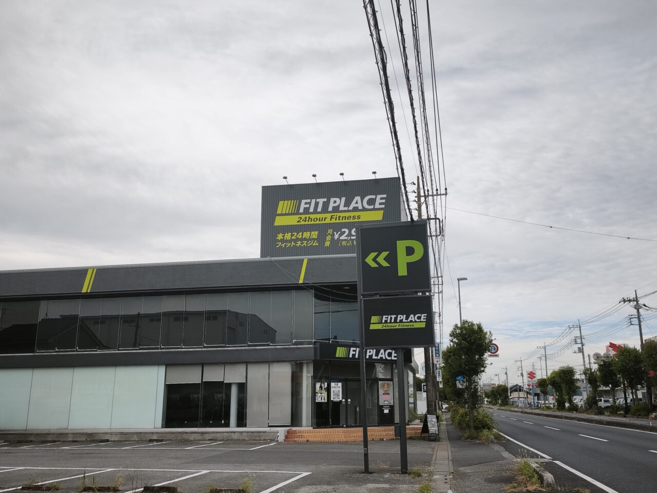 「FIT PLACE24 蓮田店」グランドオープン