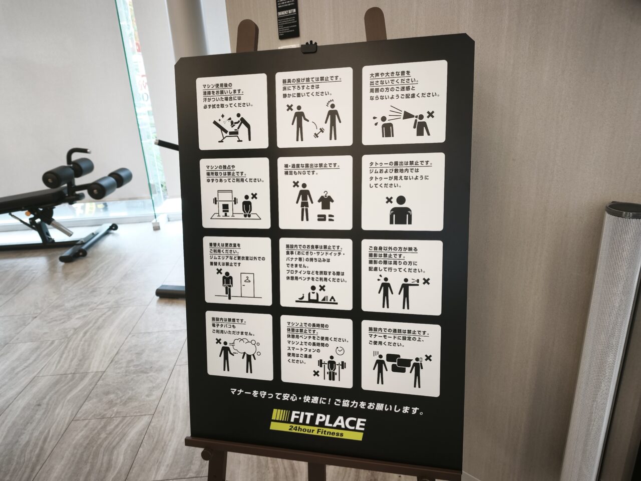 FIT PLACE24蓮田店オープン