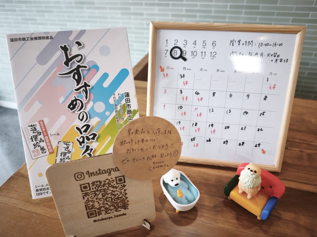 茶甘家 Chakanya