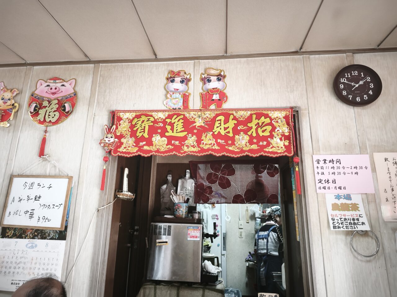 台湾料理店 翠芳（すいほう）