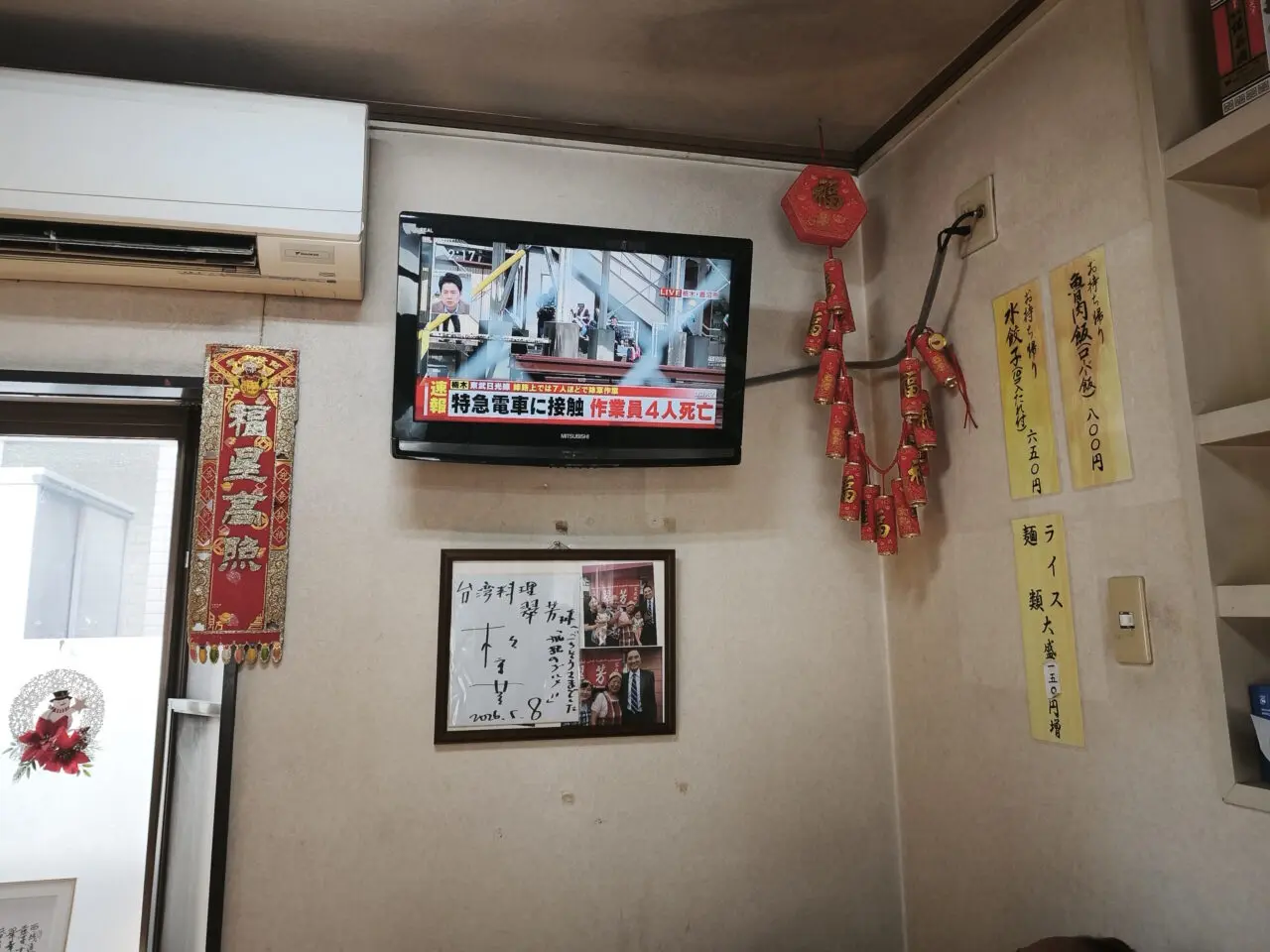 台湾料理店 翠芳（すいほう）