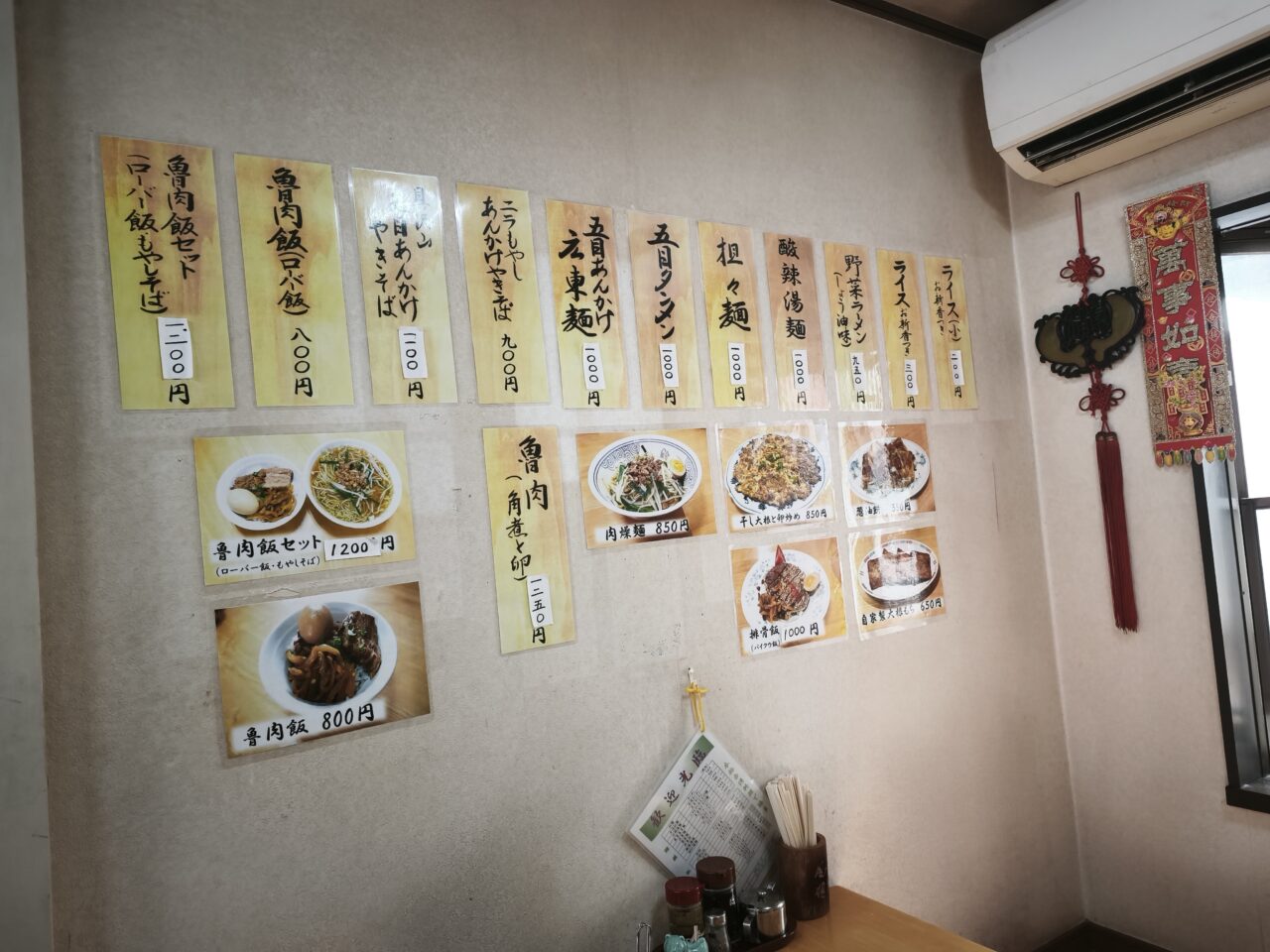 台湾料理店 翠芳（すいほう）