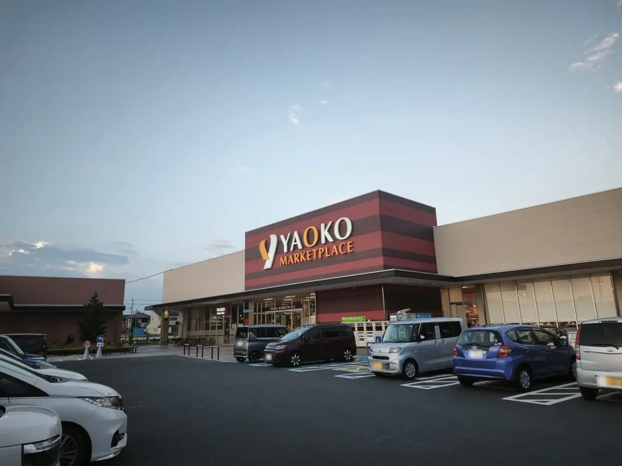 ヤオコー久喜吉羽店「無印良品久喜吉羽店」オープン