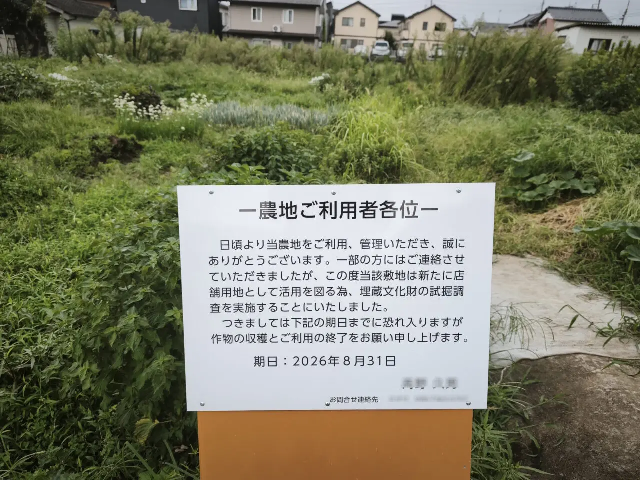 ローソンオープン「蓮田市関山三丁目」