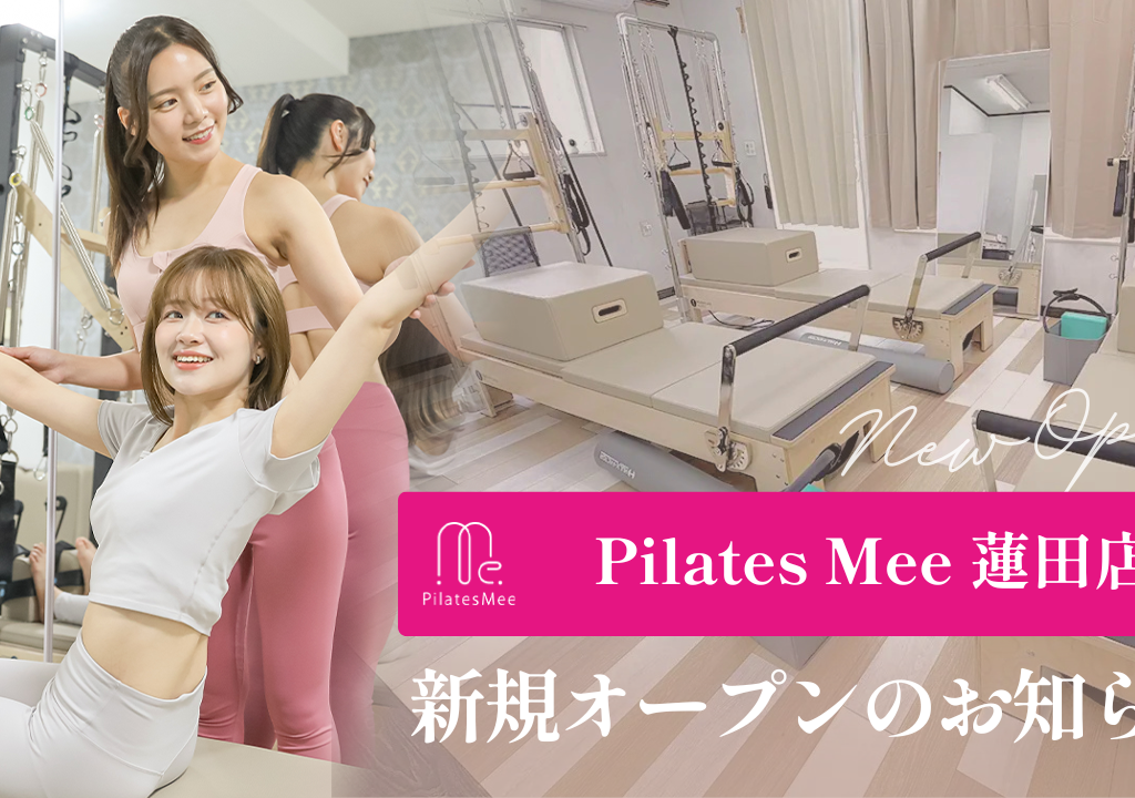 「Pilates Mee（ピラティスミー）蓮田店」オープン