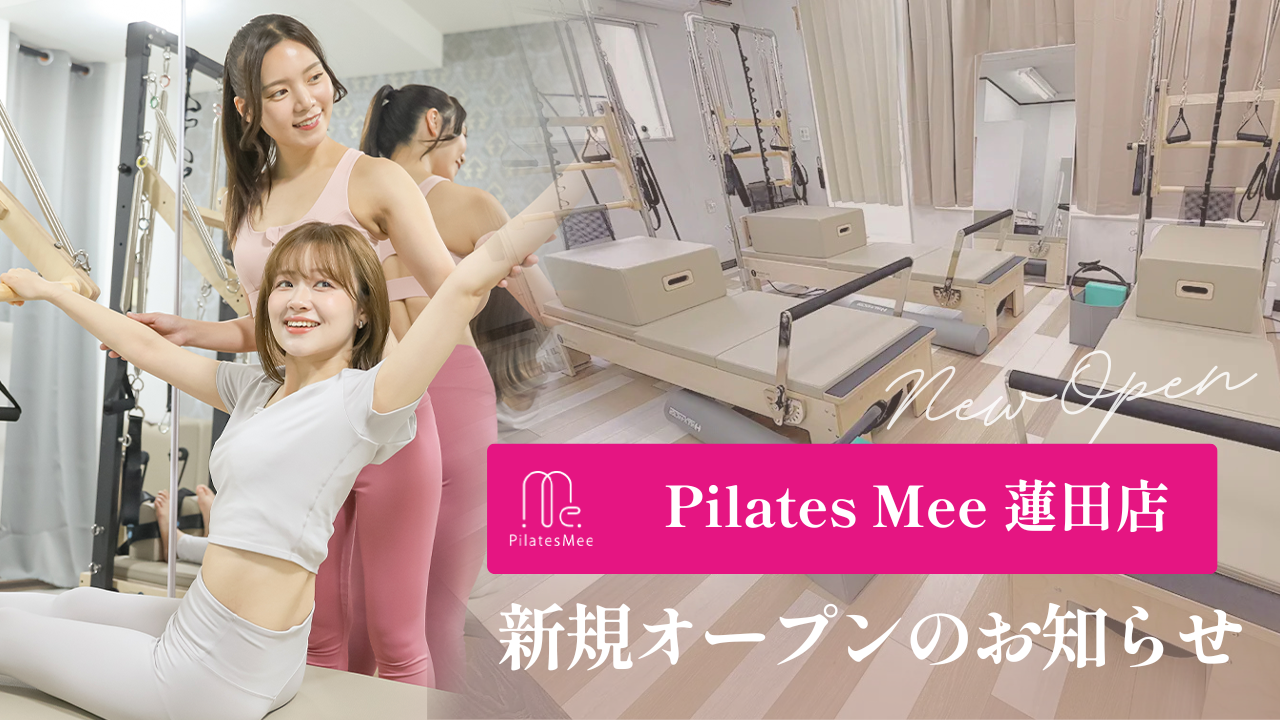 「Pilates Mee（ピラティスミー）蓮田店」オープン
