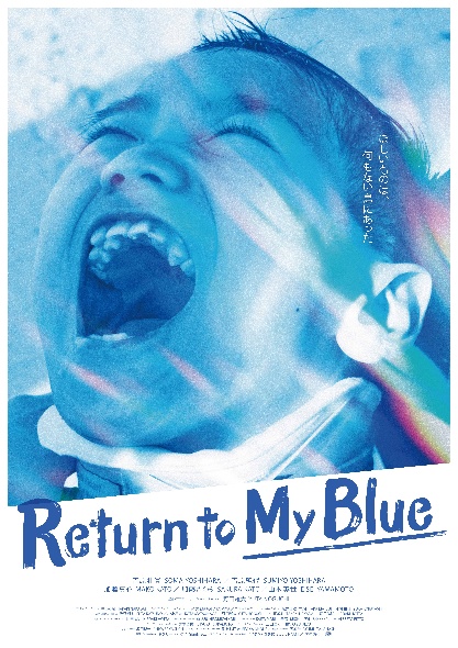 蓮田市出身の映像演出家・野口雄大『Return to My Blue』
