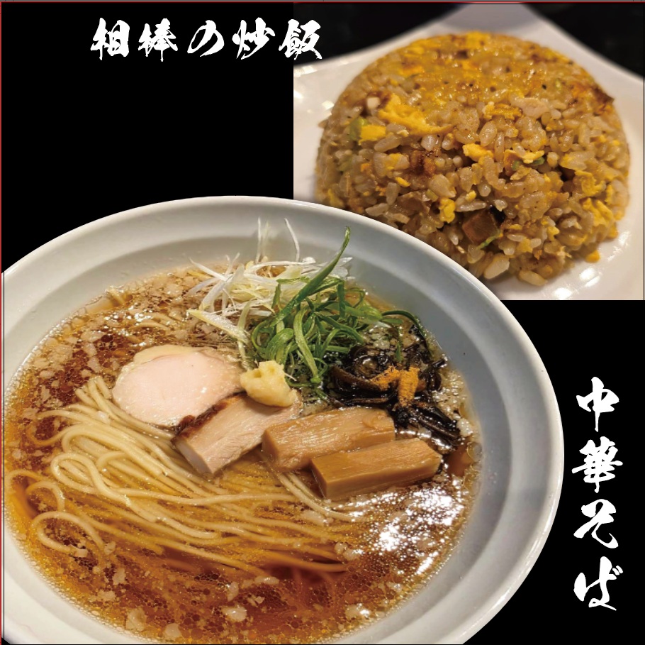 「自家製麺 関田」