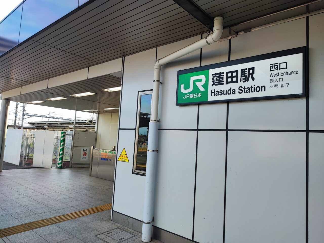 「Shinozaki English Library」&「蓮田トリックオアトリートウォーク」