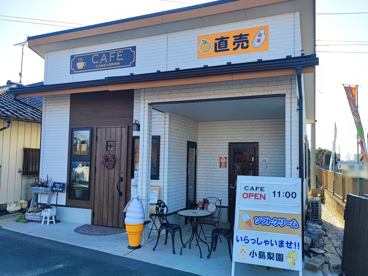 小島梨園cafe