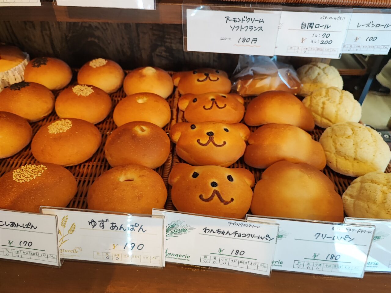 休業中「白岡ベーカリー」10月1日から