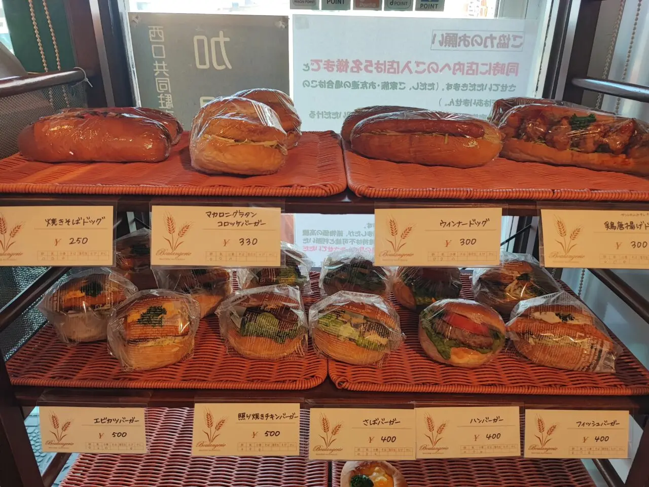 休業中「白岡ベーカリー」10月1日から