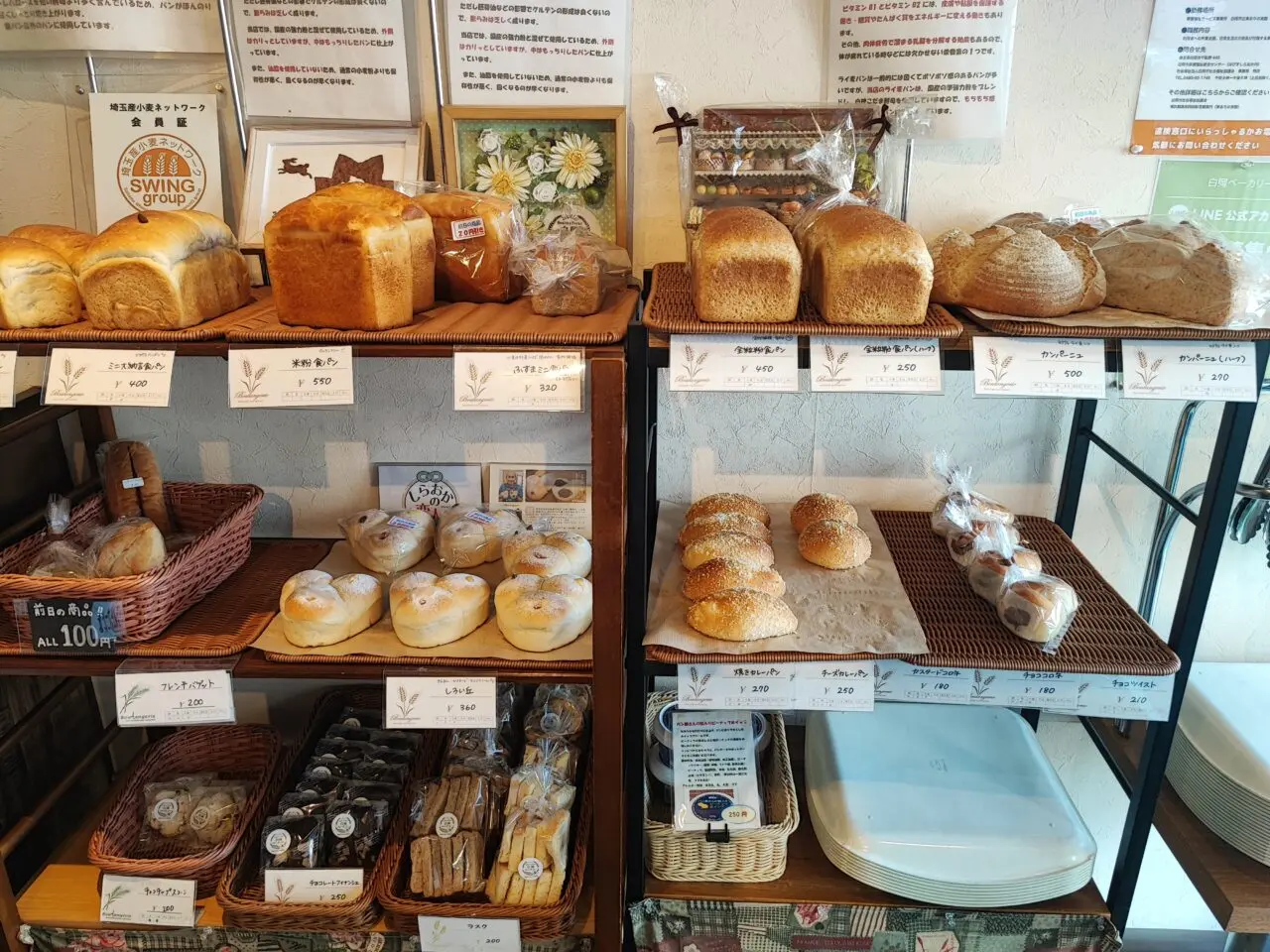 休業中「白岡ベーカリー」10月1日から