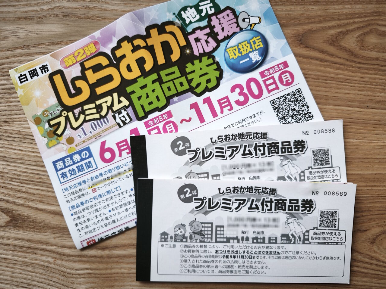 白岡駅西口秋祭り ふれあいやたい村