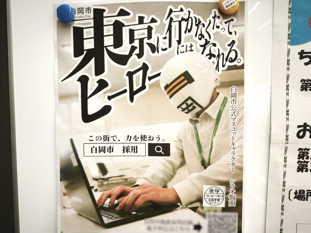 元日本代表・北澤豪さん「こもれびの森」