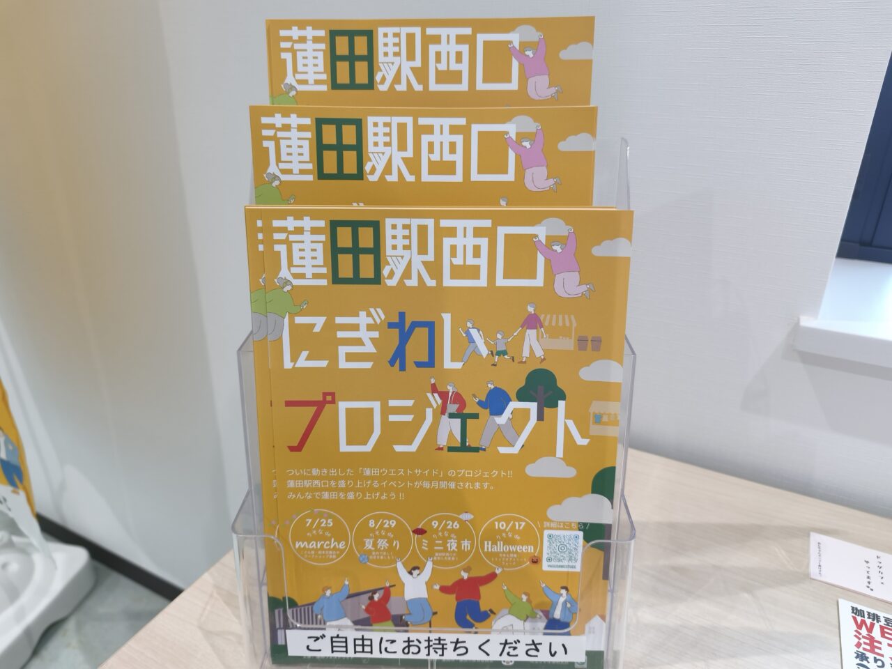 蓮田駅西口にぎわいプロジェクト2026 第三弾「りそなミニ夜市」