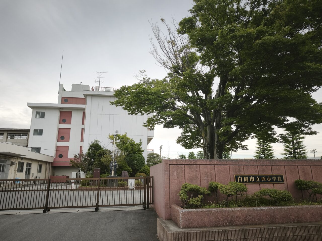 白岡市立西小学校　新校舎整備