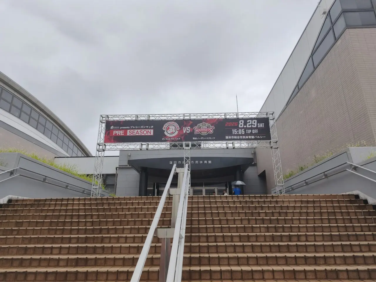 パルシー「プレシーズンマッチ」さいたまブロンコス
