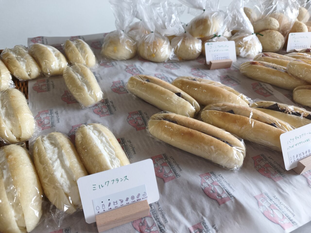 新白岡「ナガキ製パン」オープン