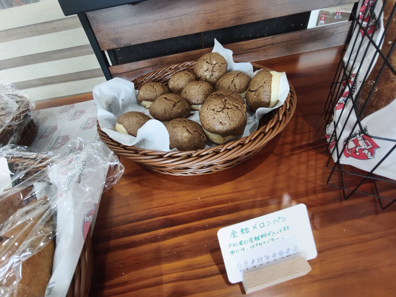 新白岡「ナガキ製パン」オープン