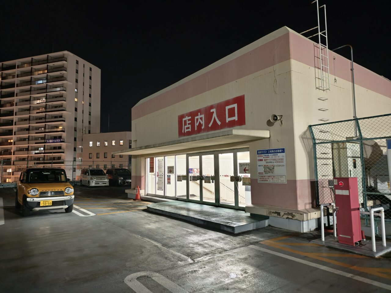 東武ストア蓮田マイン