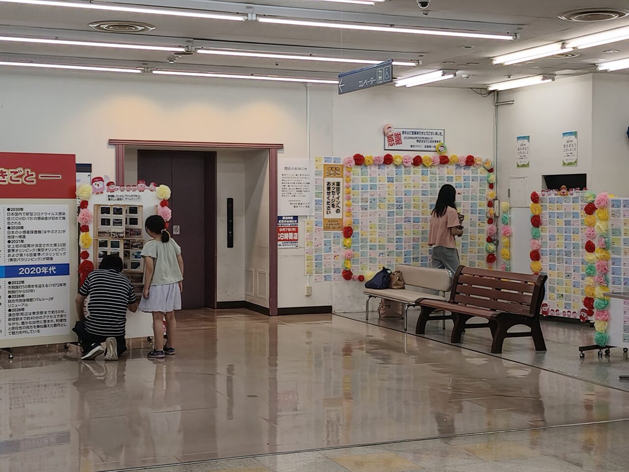 東武ストア蓮田マイン