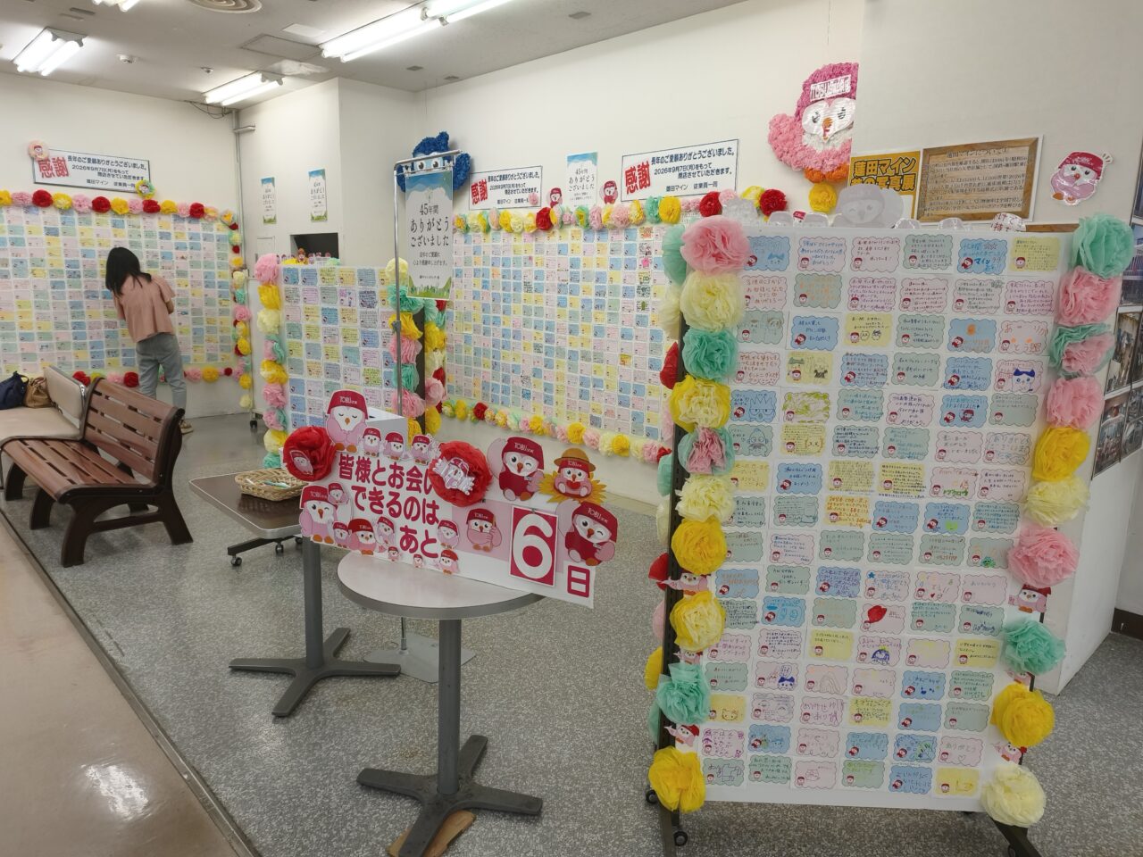 東武ストア蓮田マイン