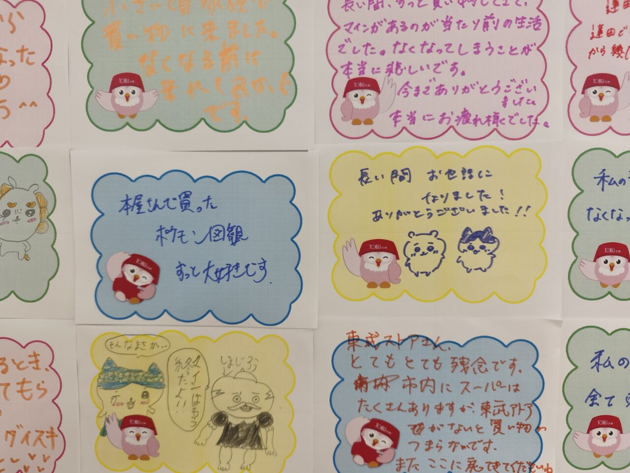 東武ストア蓮田マイン