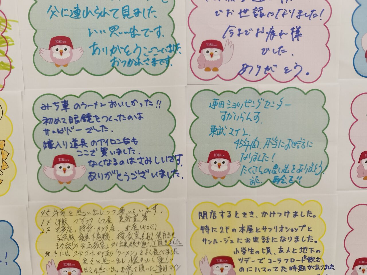 東武ストア蓮田マイン