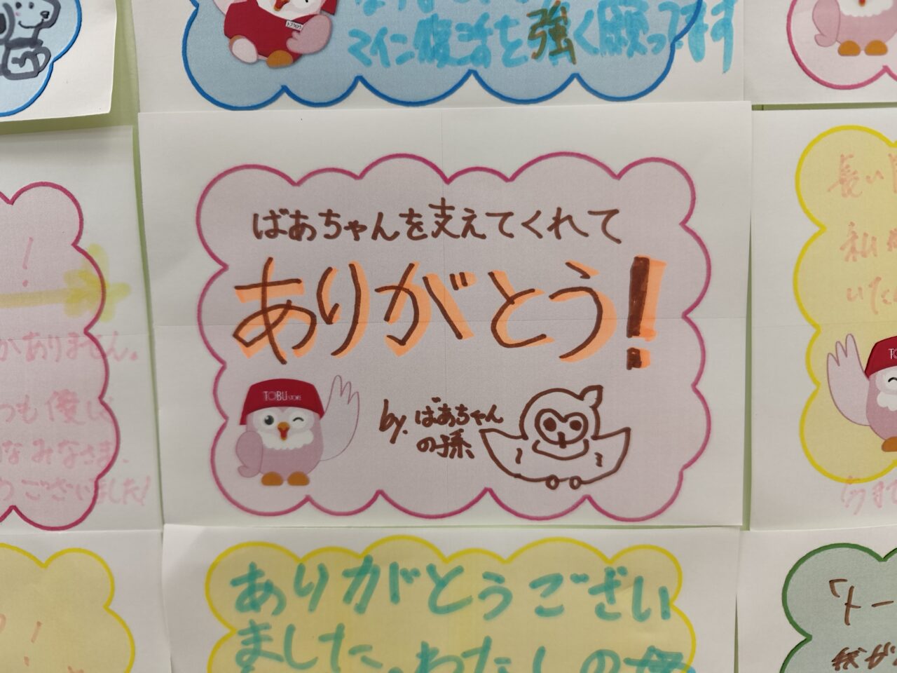 東武ストア蓮田マイン