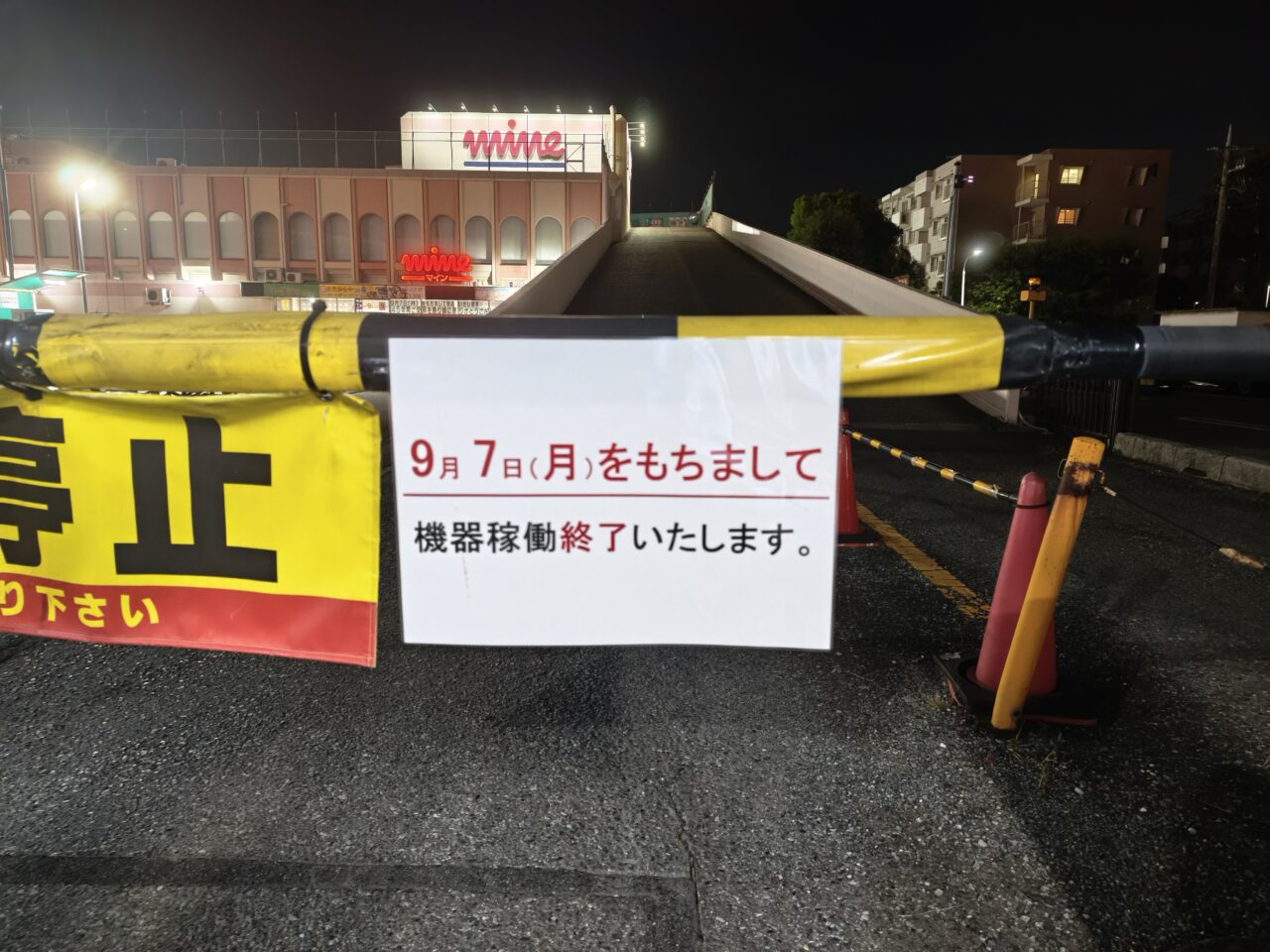 東武ストア蓮田マイン