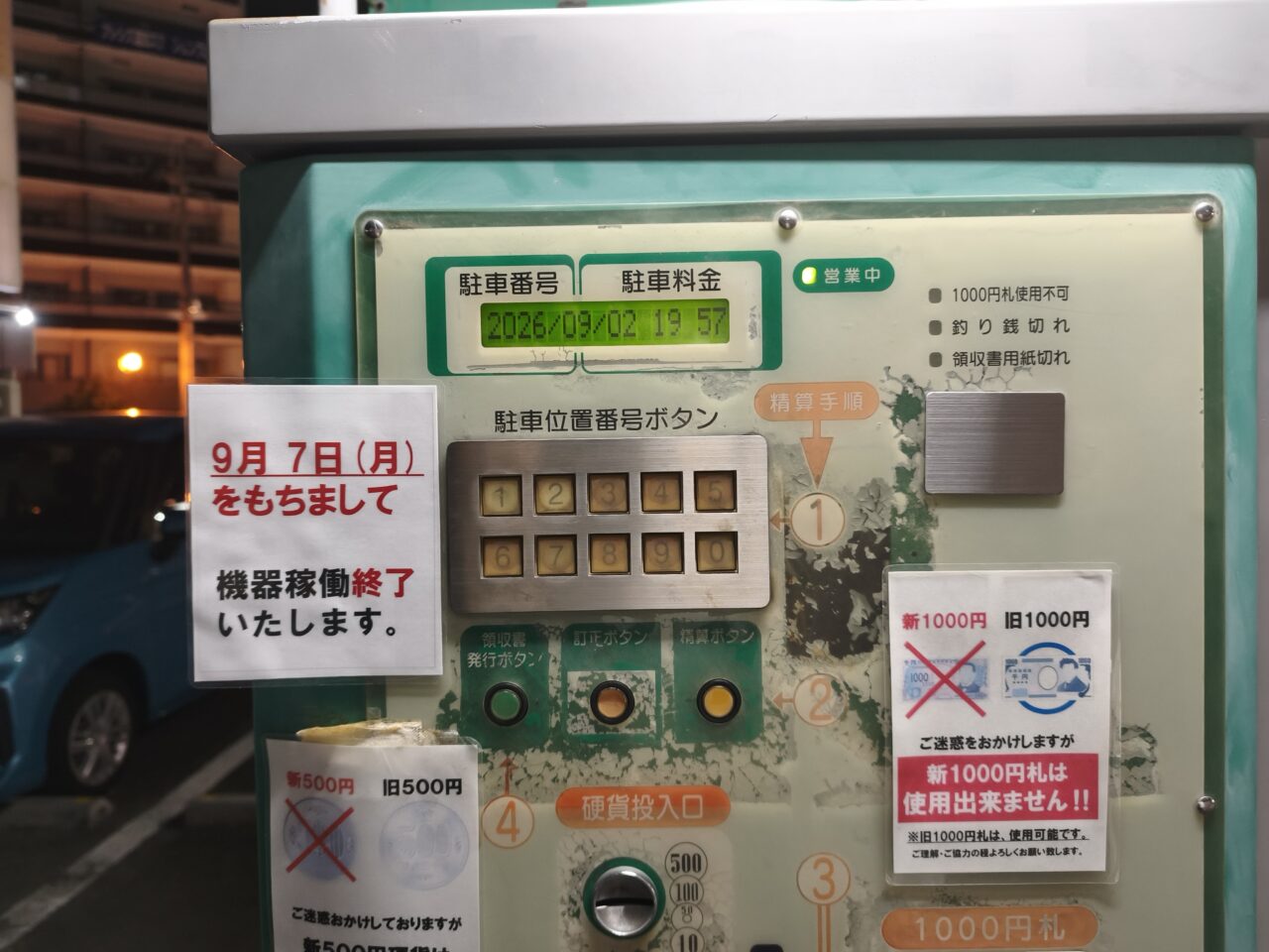東武ストア蓮田マイン