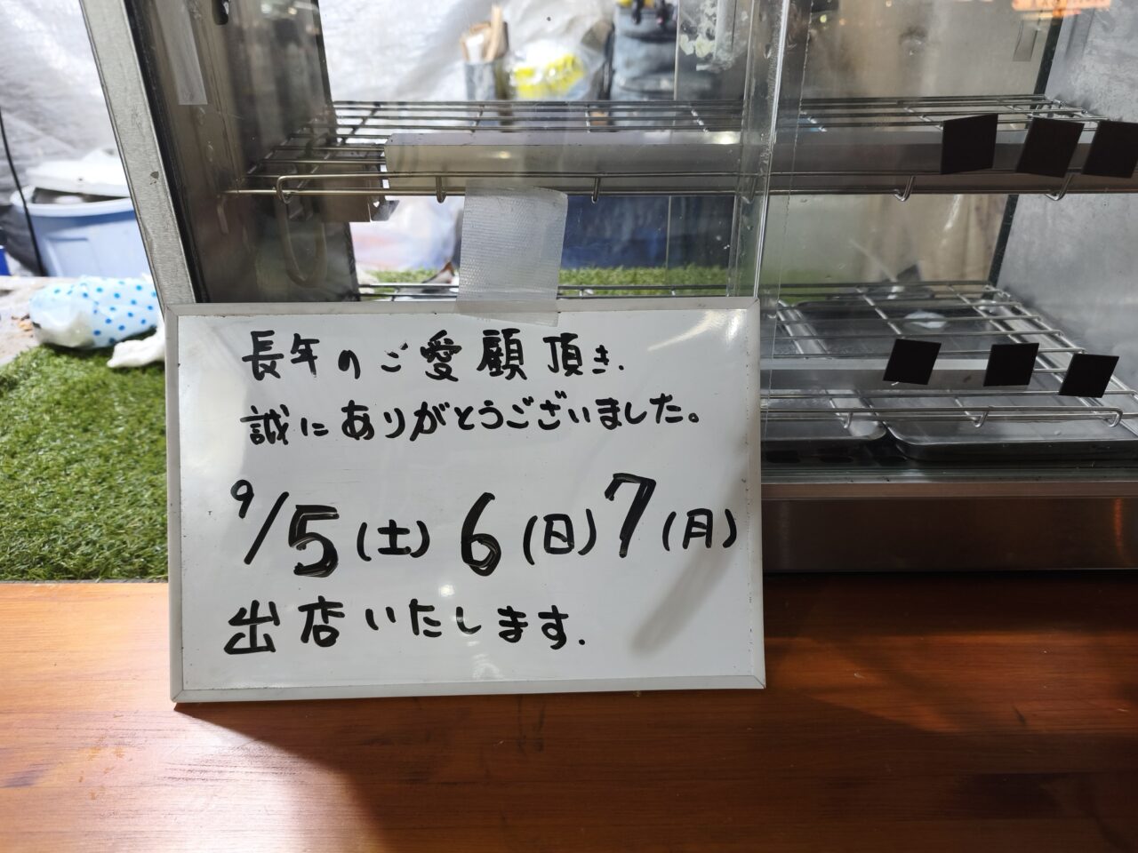 東武ストア蓮田マイン