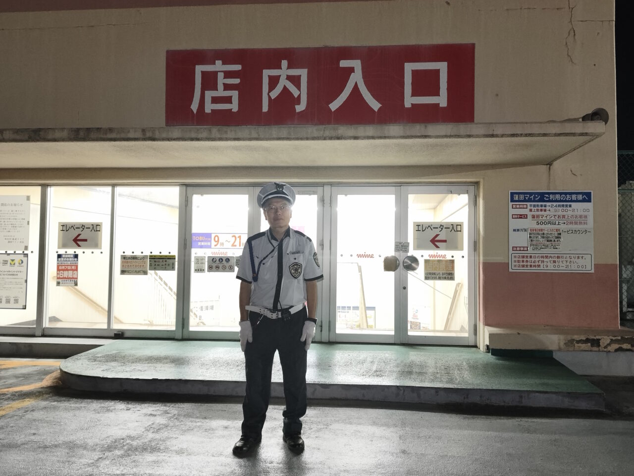 東武ストア蓮田マイン