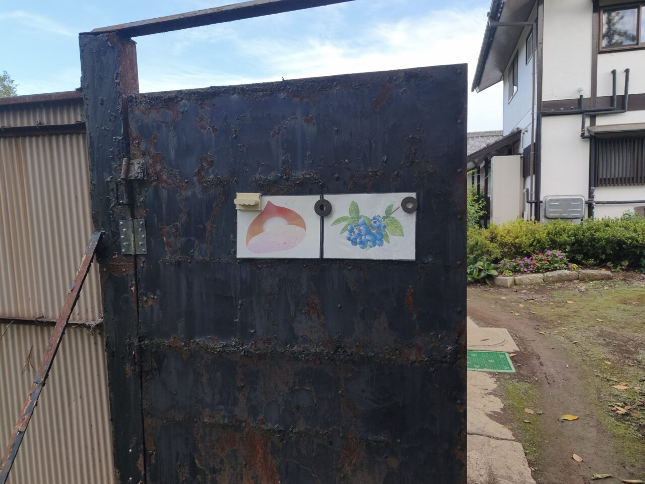 白岡市上野田「栗屋さん」