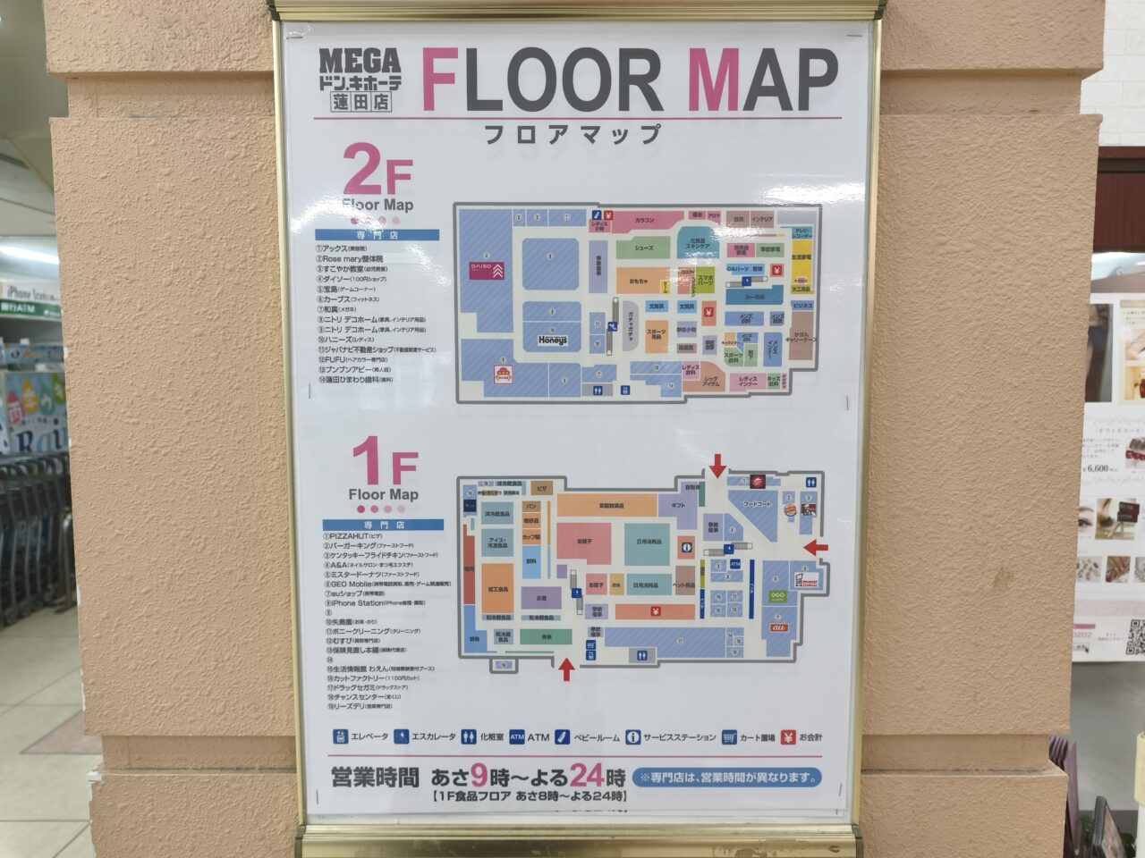 サーティワンアイスクリーム MEGAドン・キホーテ蓮田店