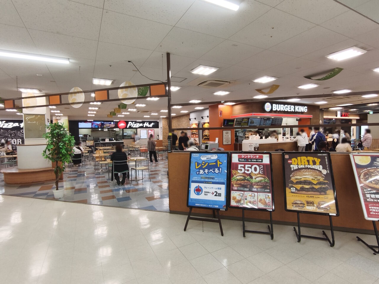 サーティワンアイスクリーム MEGAドン・キホーテ蓮田店