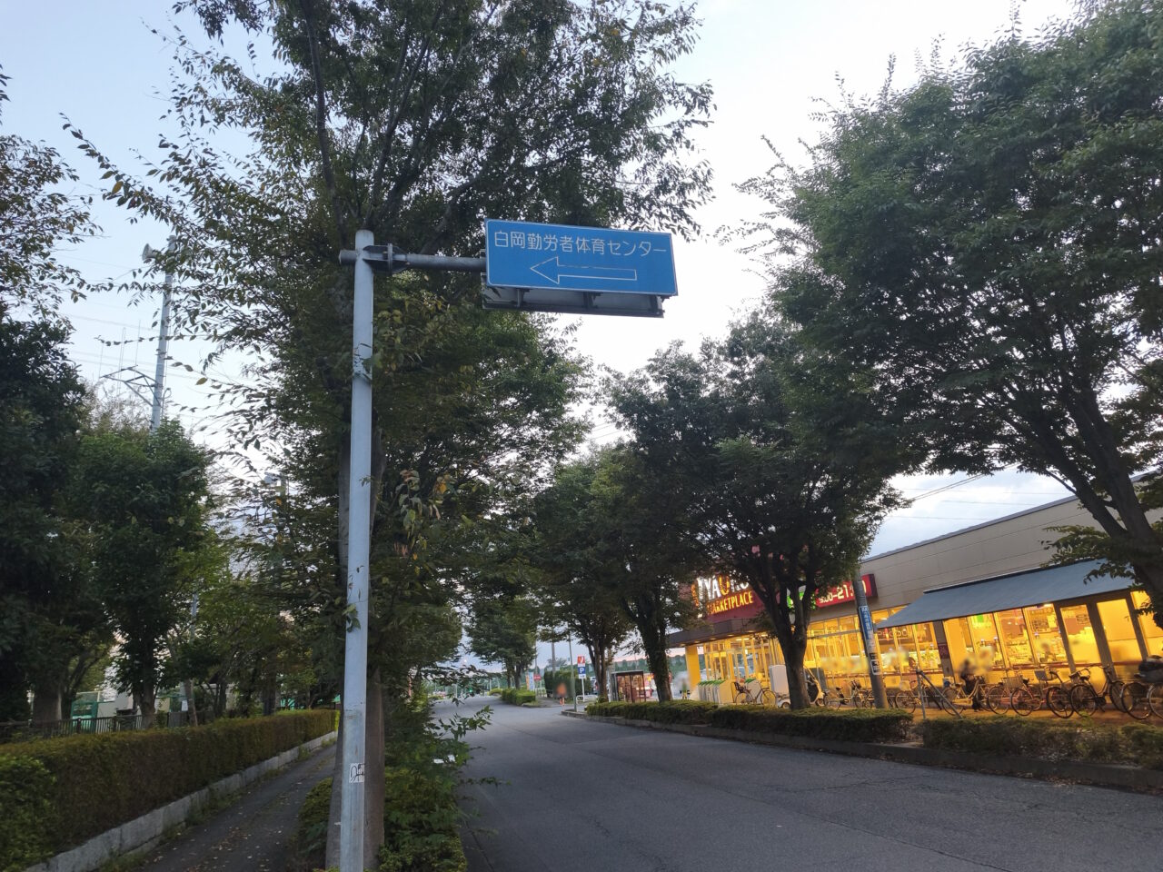 白岡市勤労者体育センター「AZ SAITAMA」スペシャルイベント