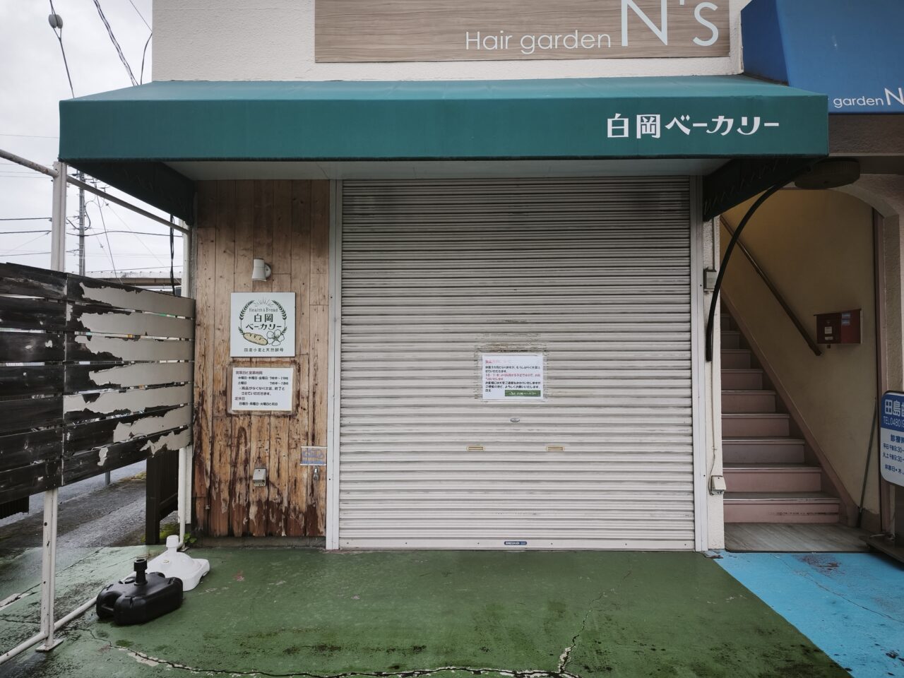 休業中「白岡ベーカリー」10月1日から