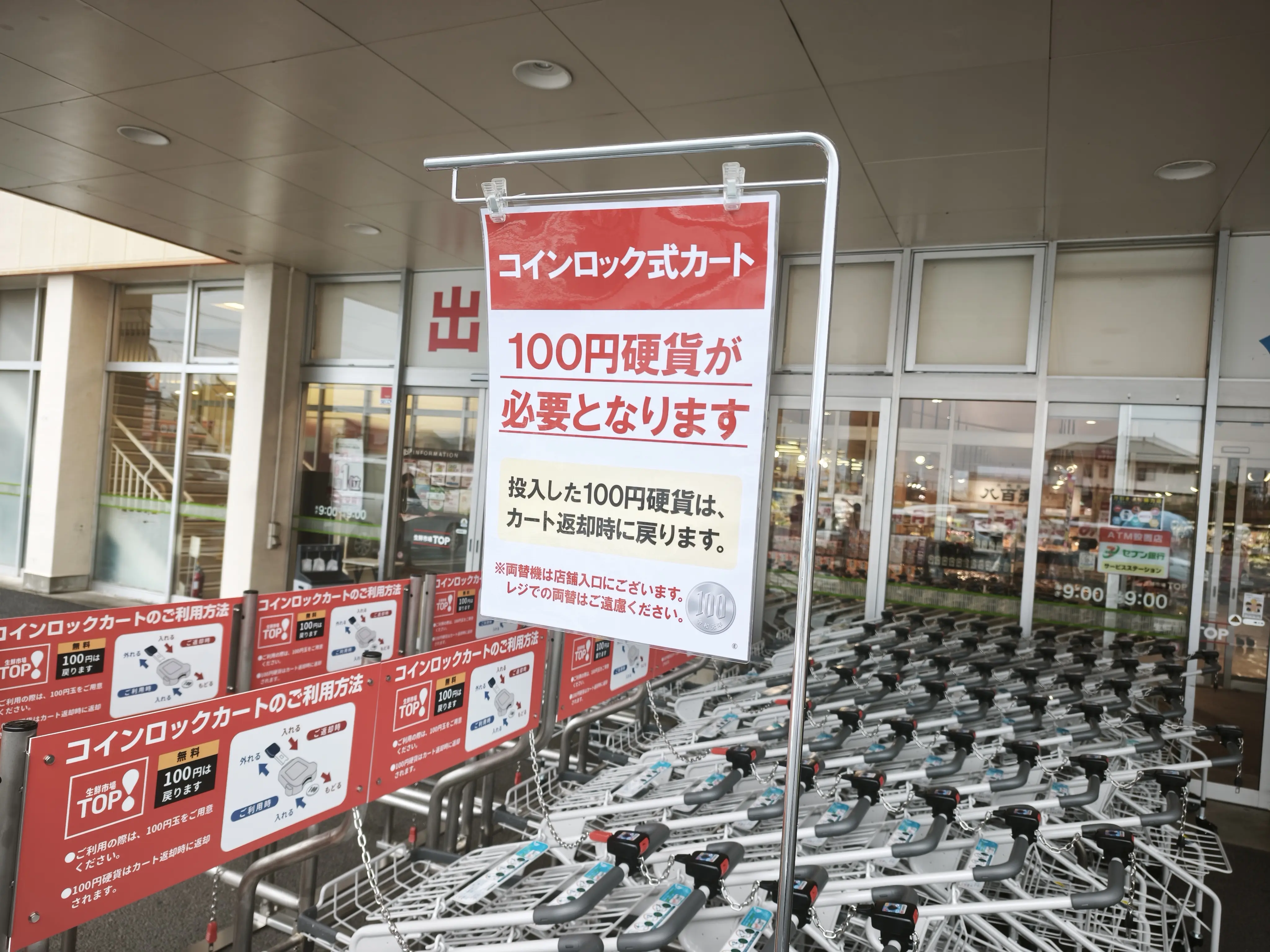 生鮮市場TOP白岡西店「ショッピングカート」