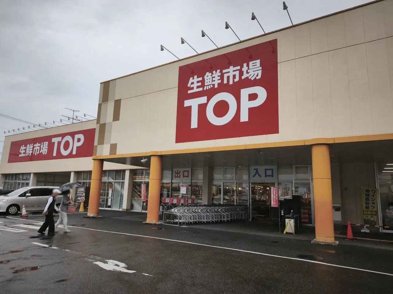 生鮮市場TOP白岡西店「ショッピングカート」