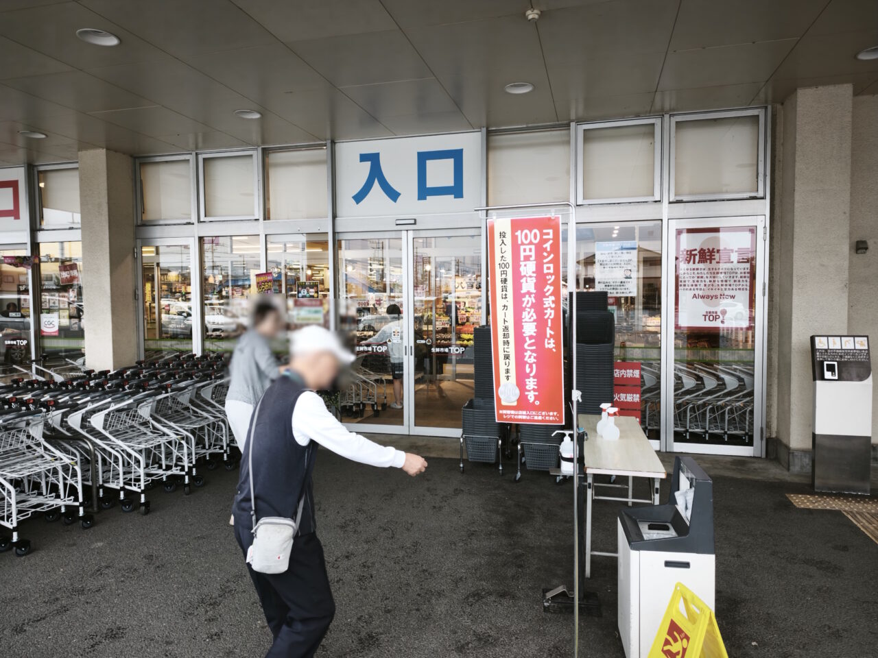 生鮮市場TOP白岡西店「ショッピングカート」