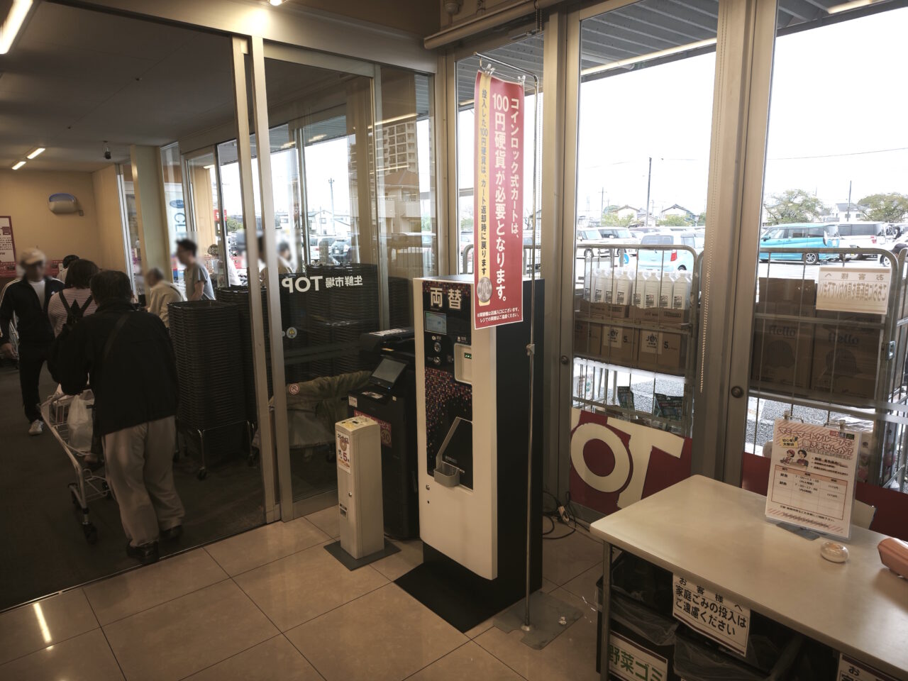 生鮮市場TOP蓮田山ノ内店「ショッピングカート」
