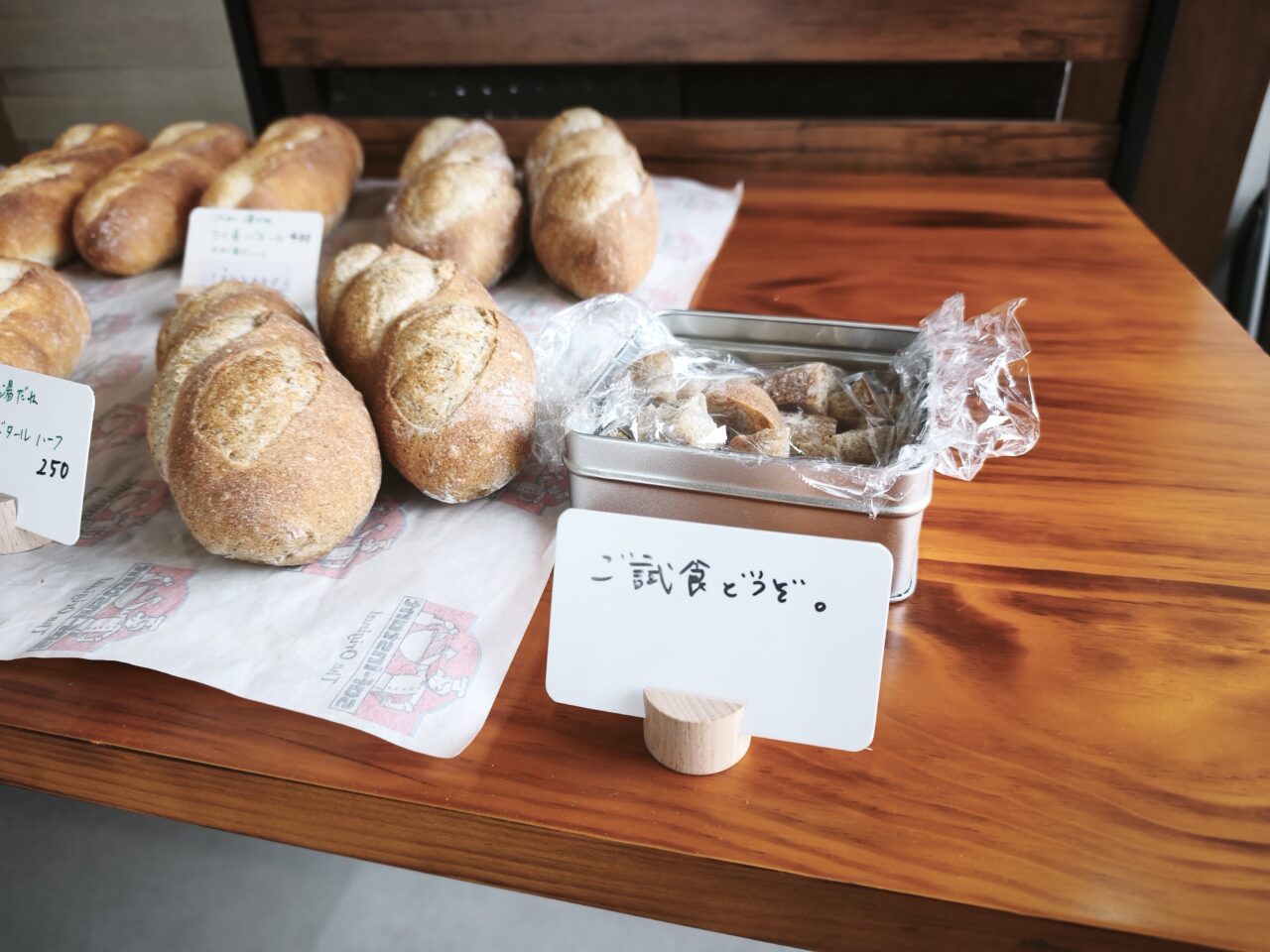 ナガキ製パン