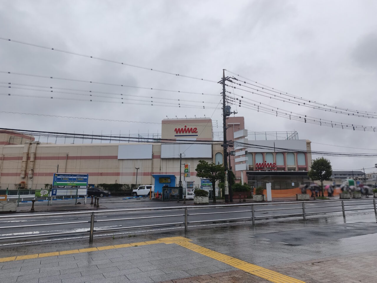 蓮田マイン跡地