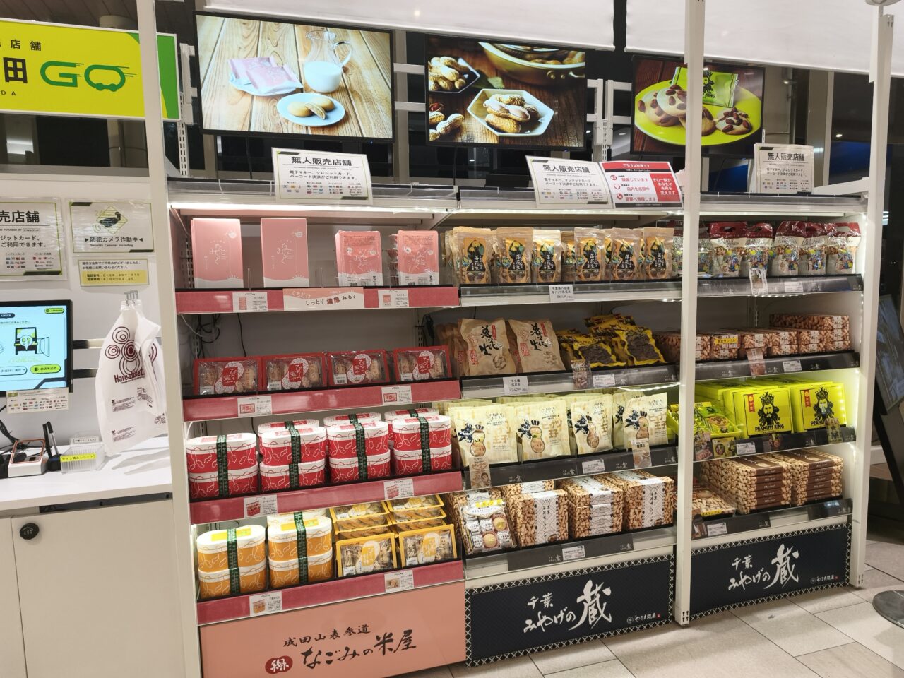 パサール蓮田「秋の北海道フェア」