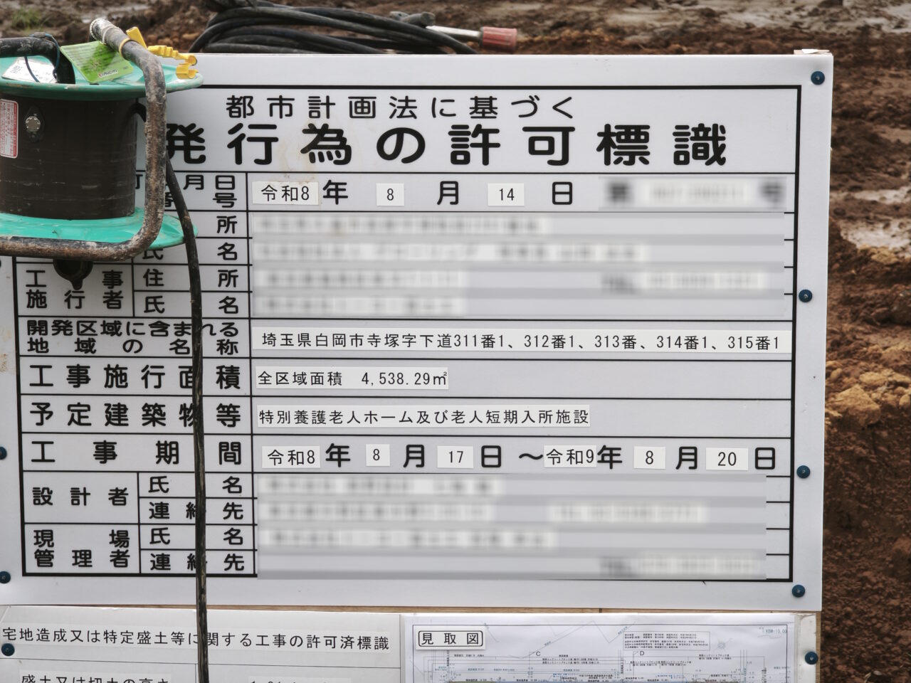 「（仮称）特別養護老人ホーム ローレル白岡」