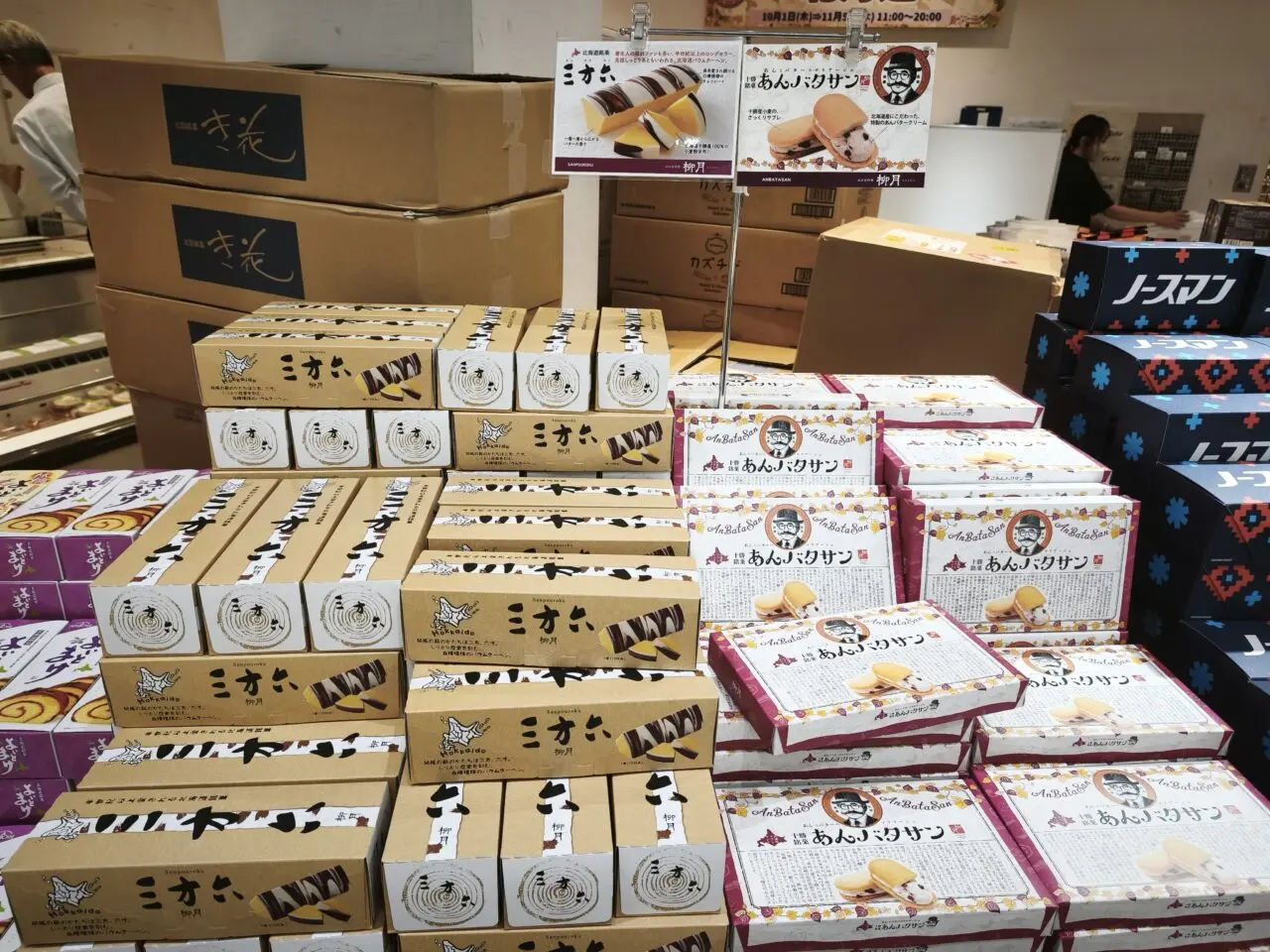 パサール蓮田「秋の北海道フェア」